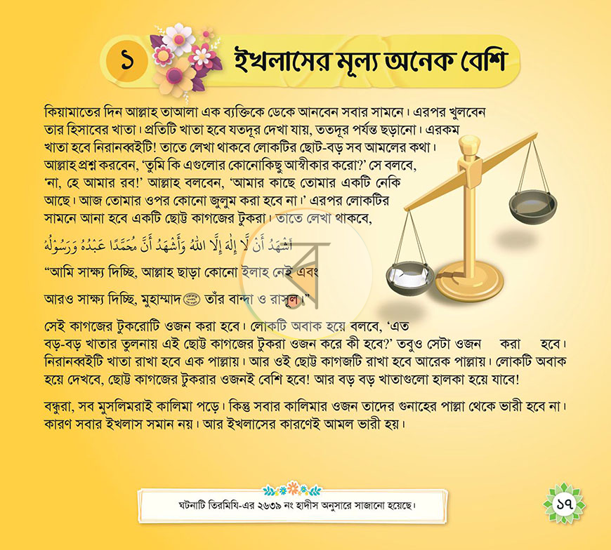 পাতা 22