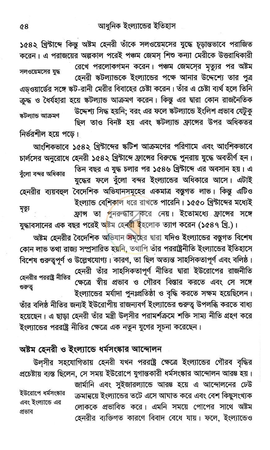 পাতা 11