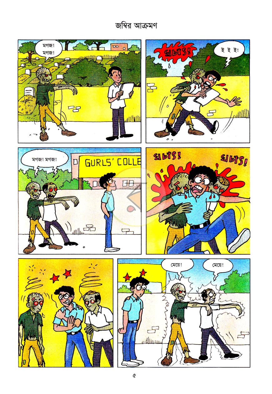 পাতা 5