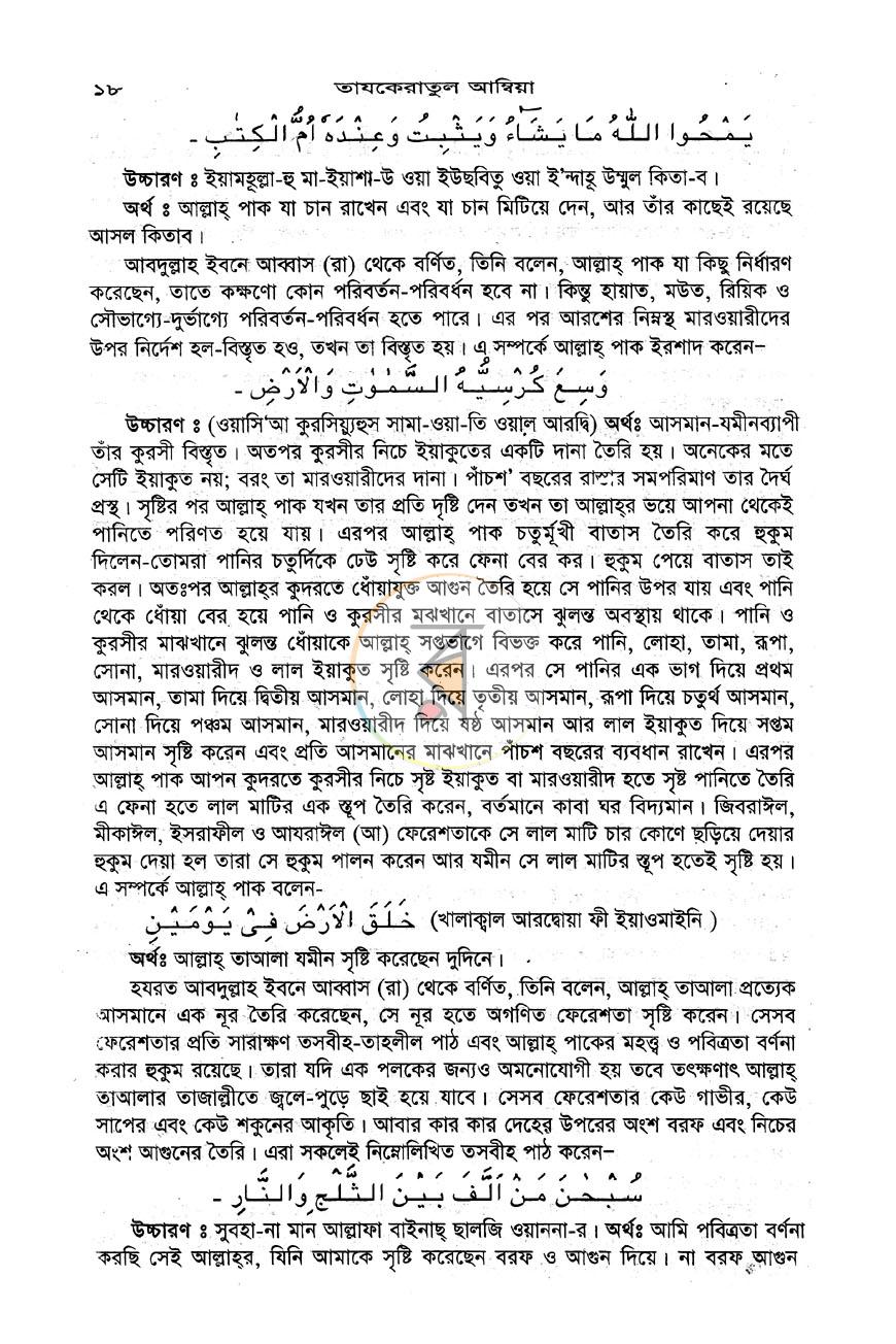 পাতা 10