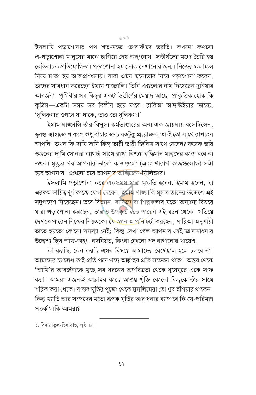 পাতা 14