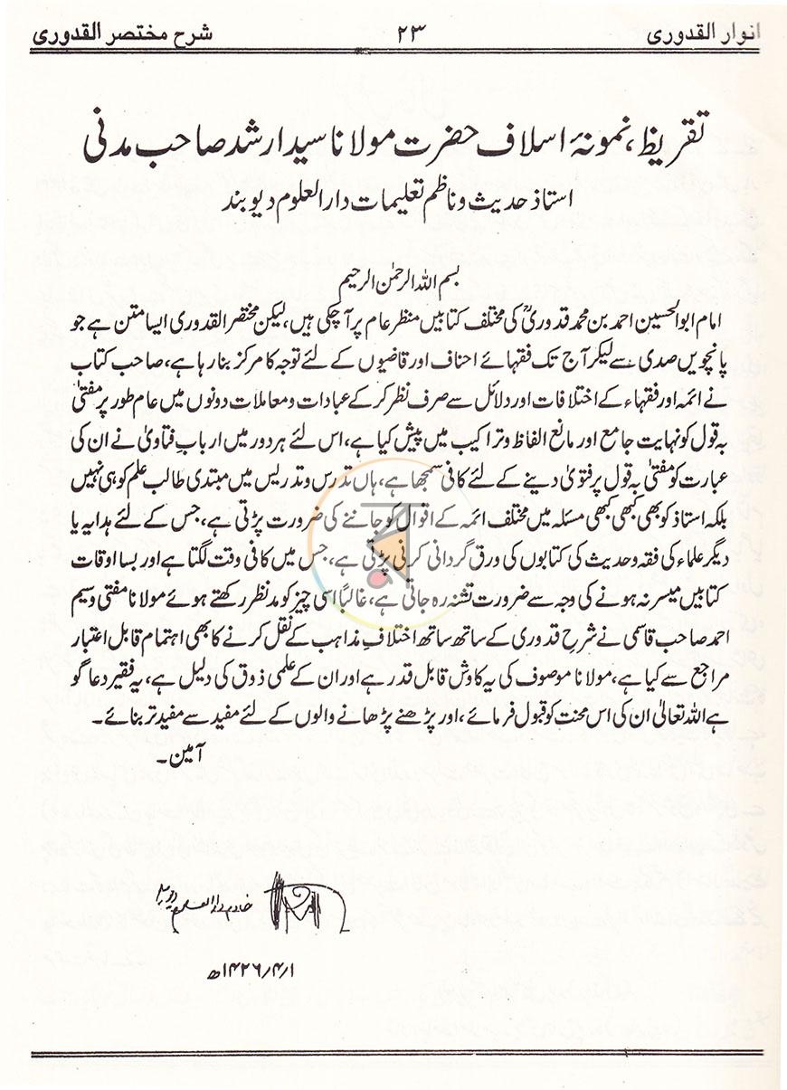 পাতা 14
