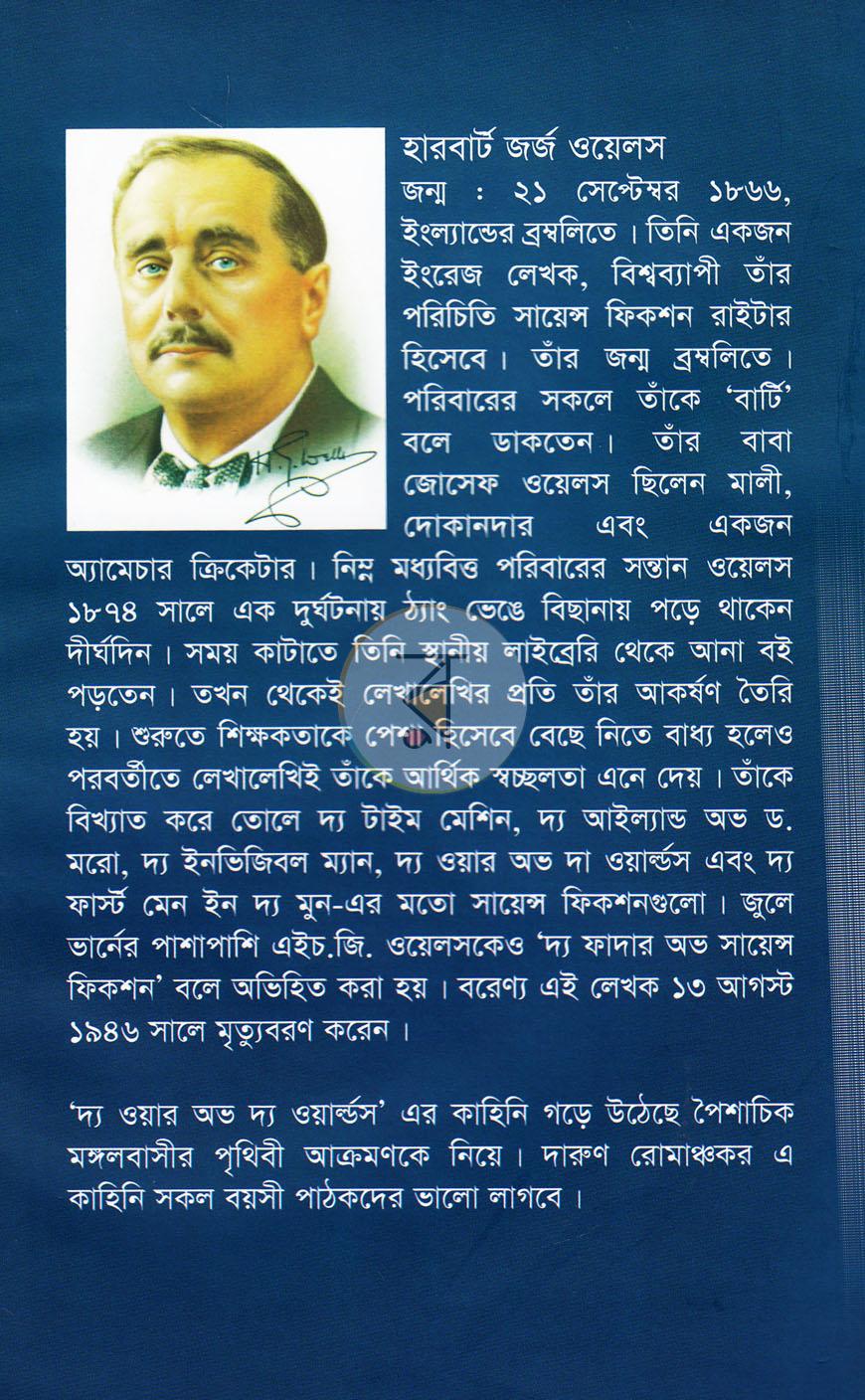 পাতা 11