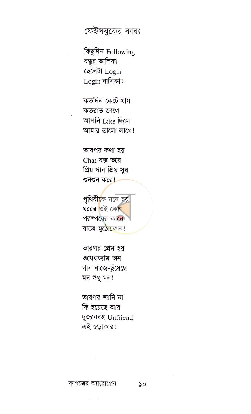 পাতা 6