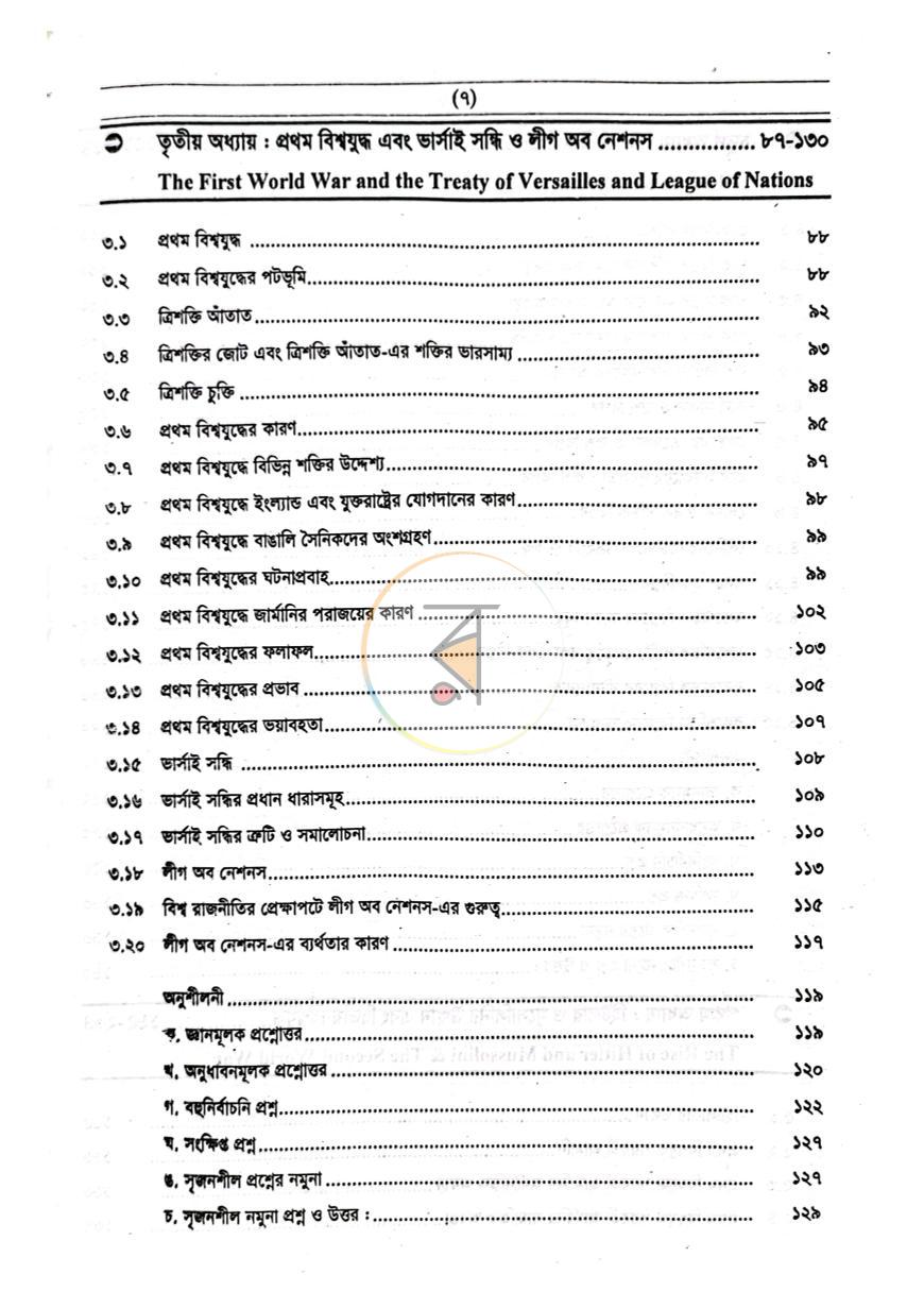 পাতা 3