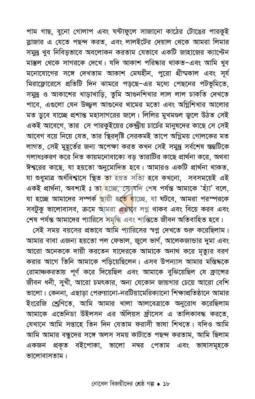 পাতা 13
