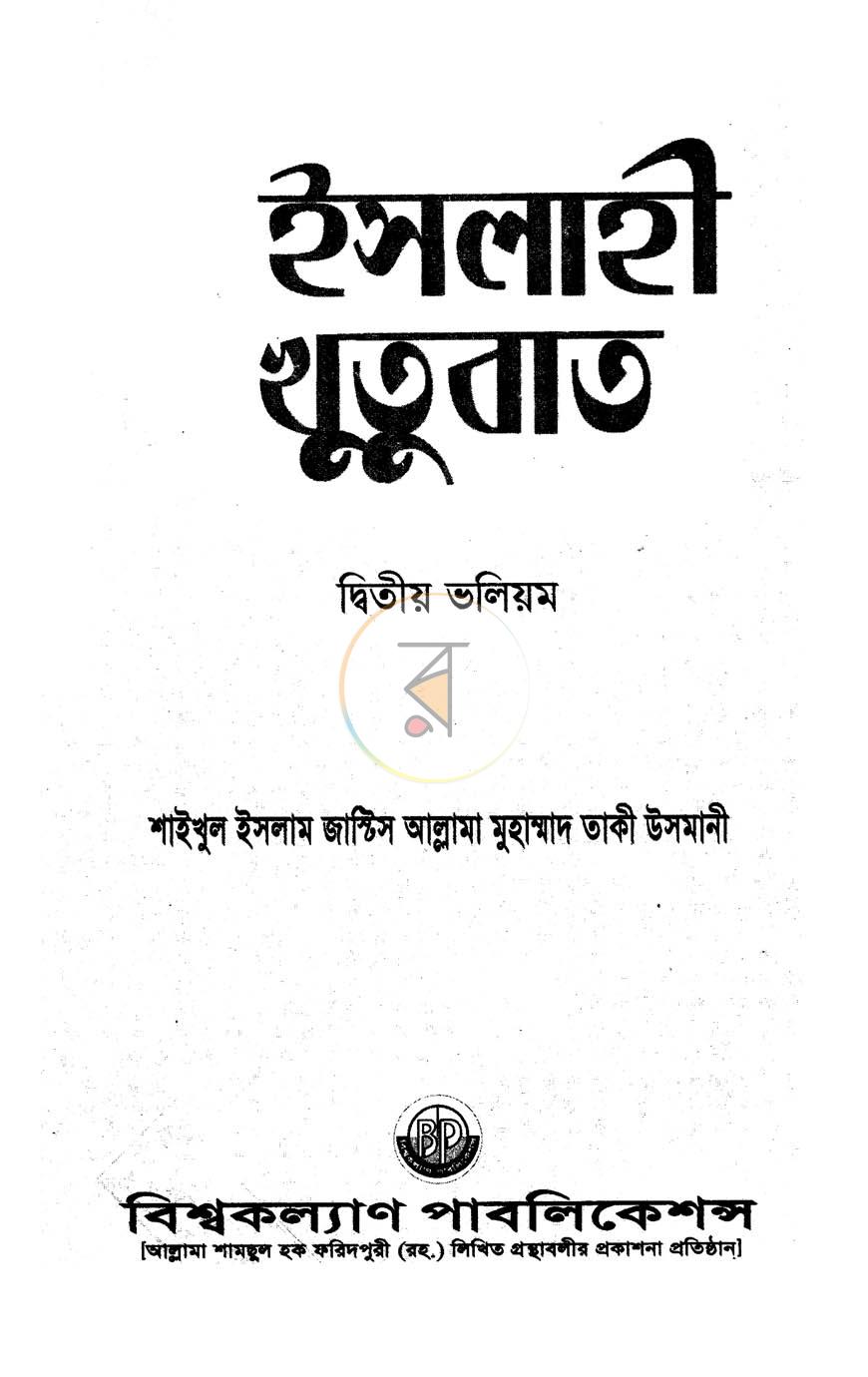 পাতা 1