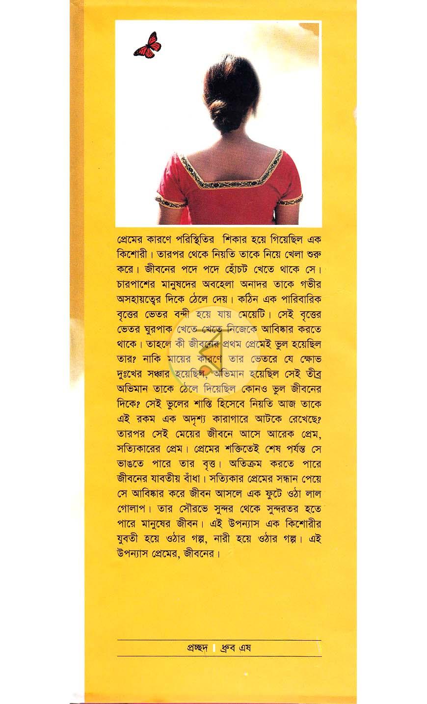 পাতা 1