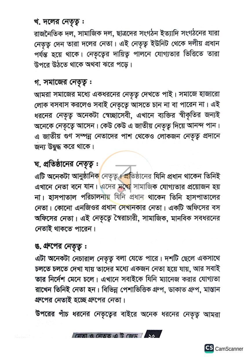 পাতা 4