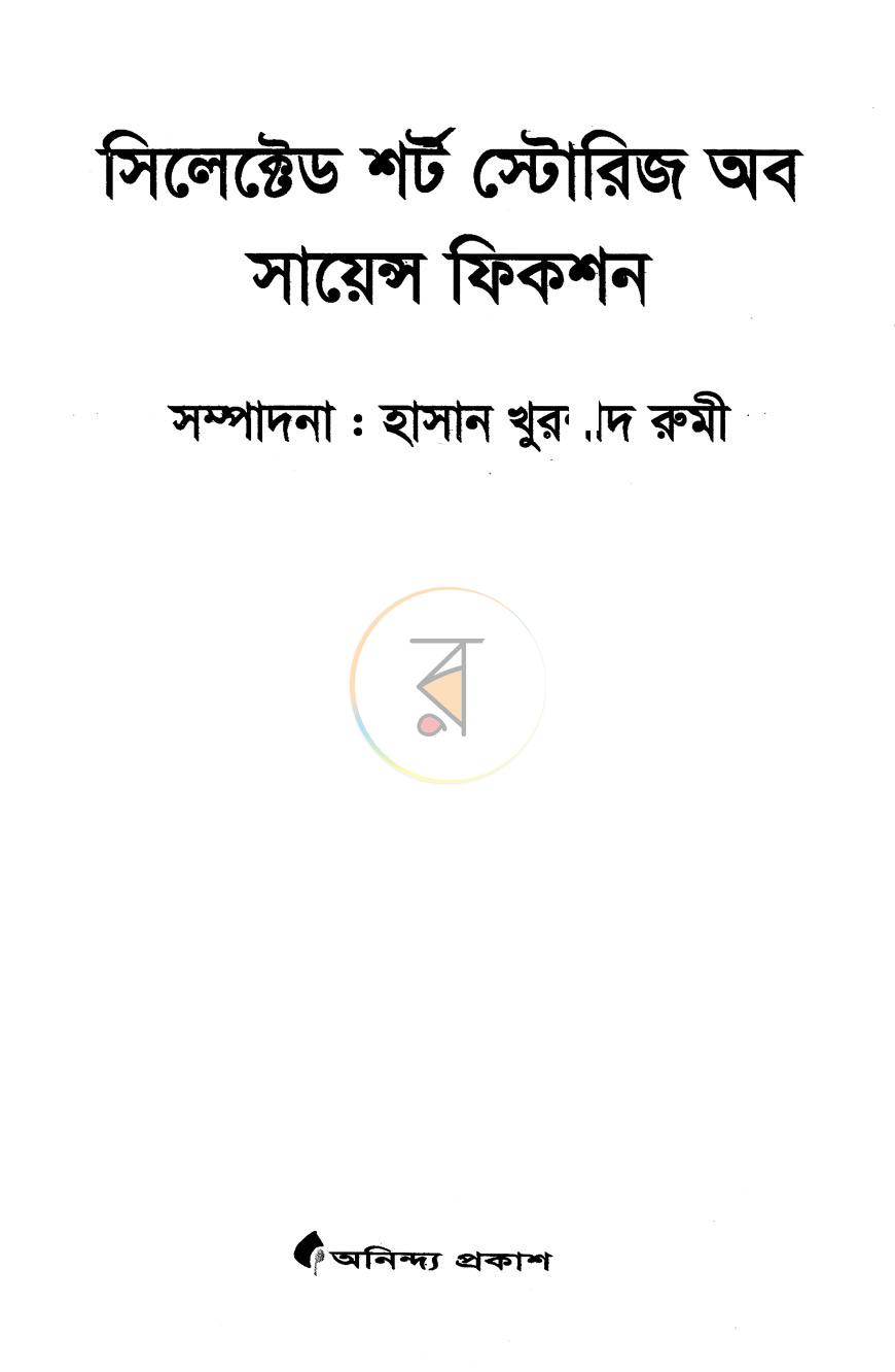 পাতা 1