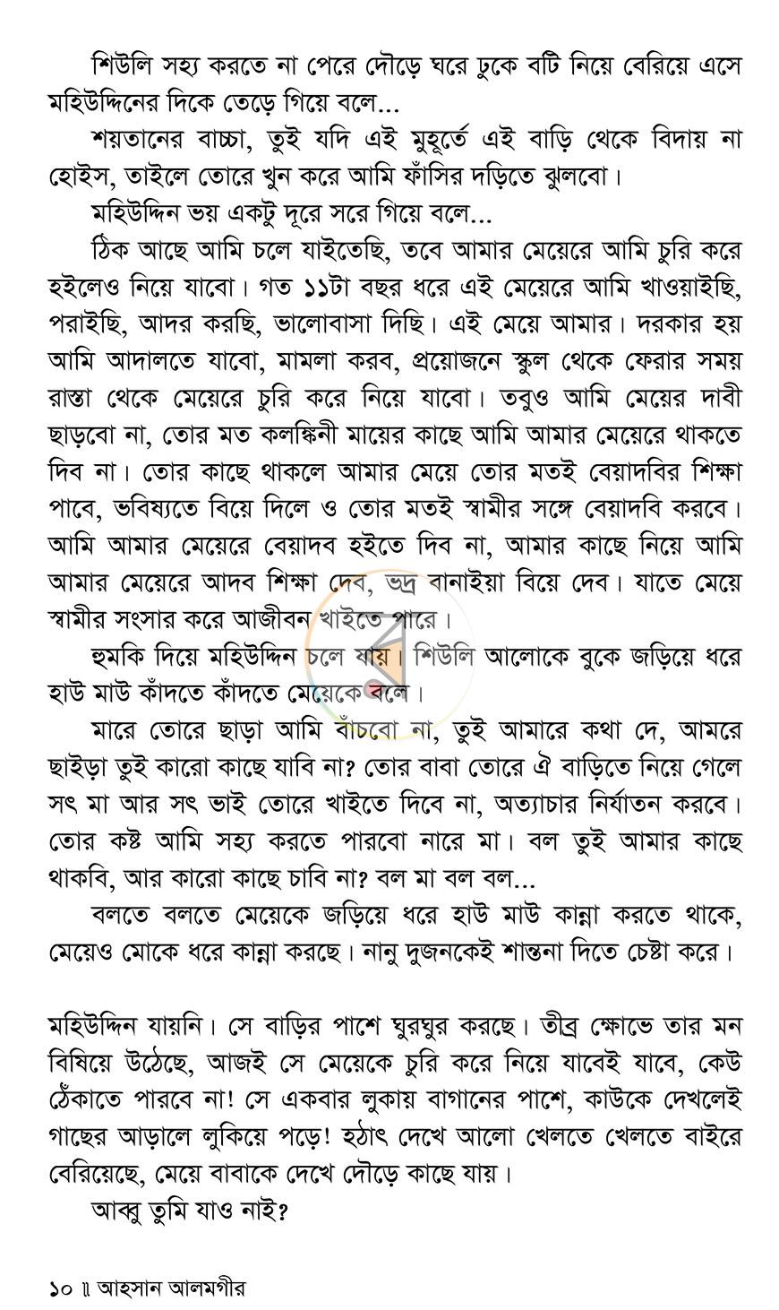 পাতা 6
