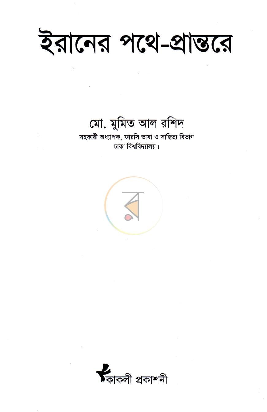 পাতা 2