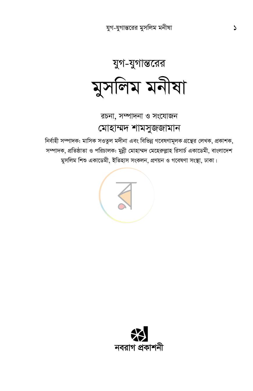 পাতা 1