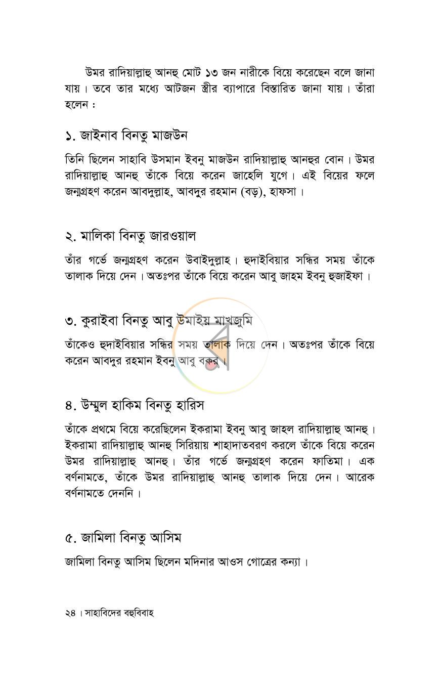 পাতা 16