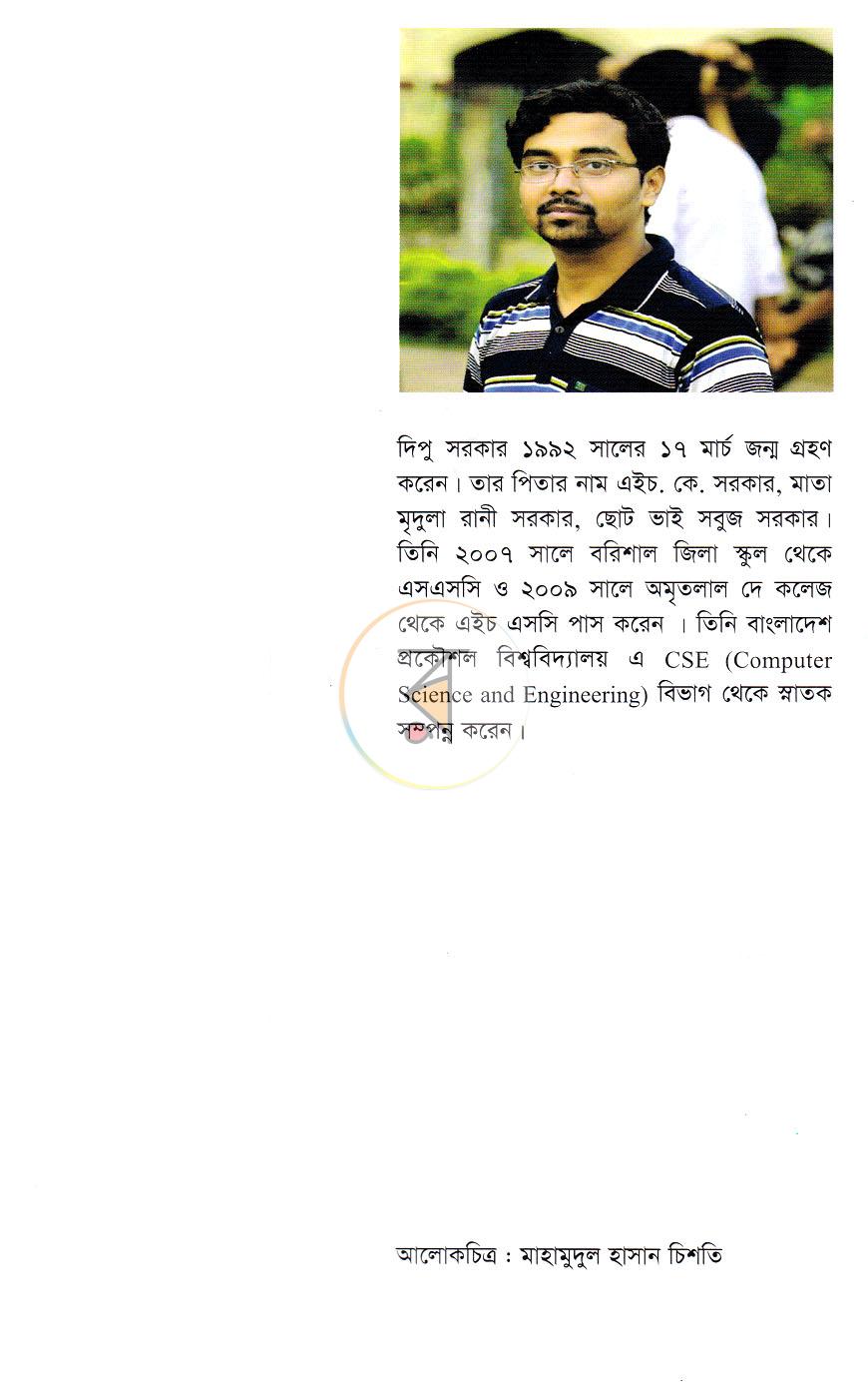 পাতা 11