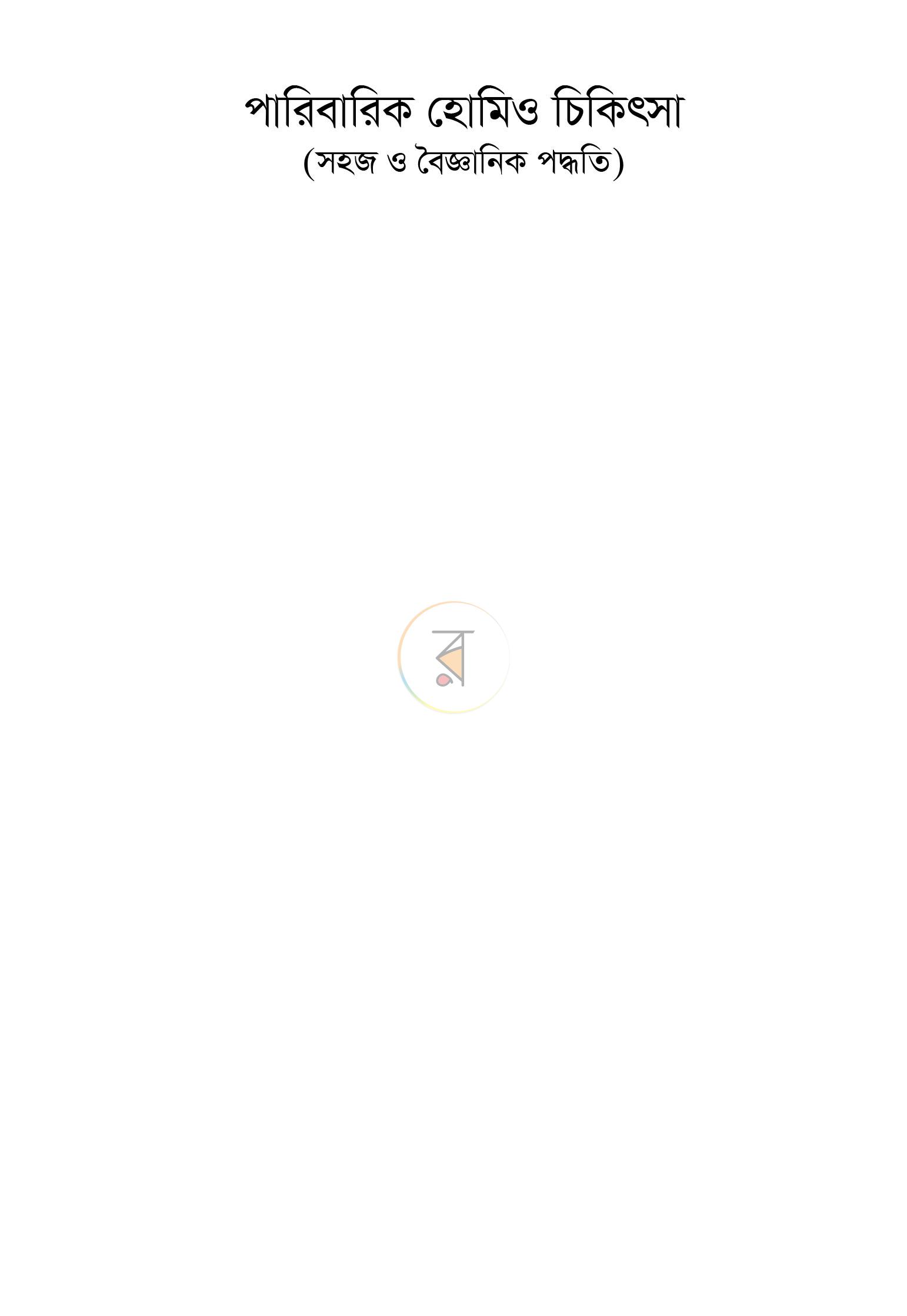 পাতা 1