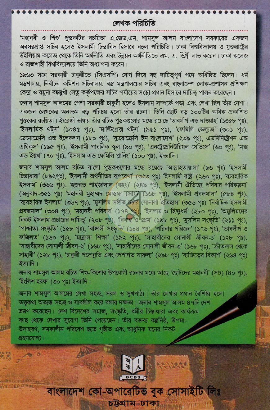 পাতা 8