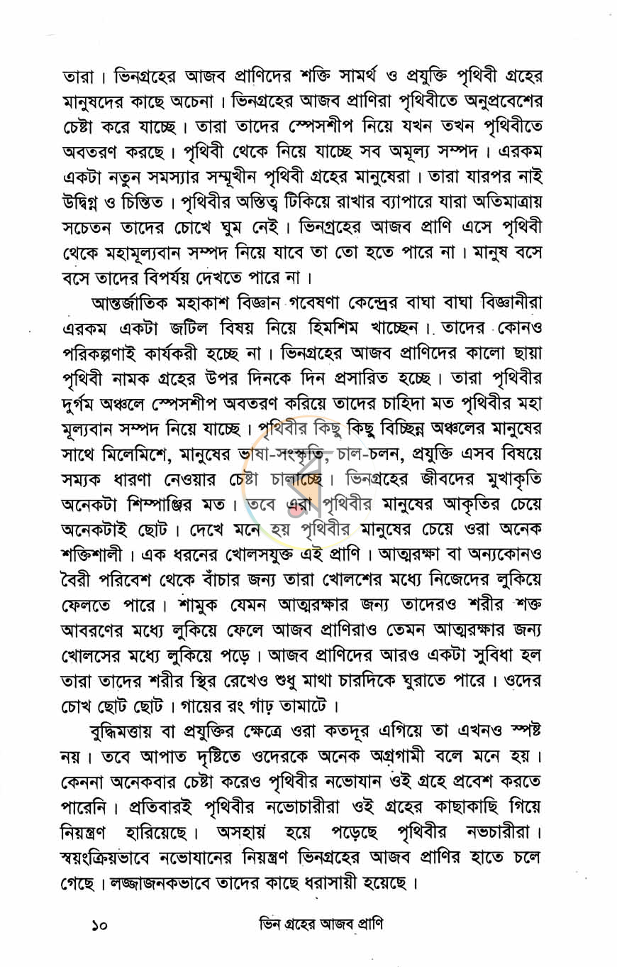 পাতা 4