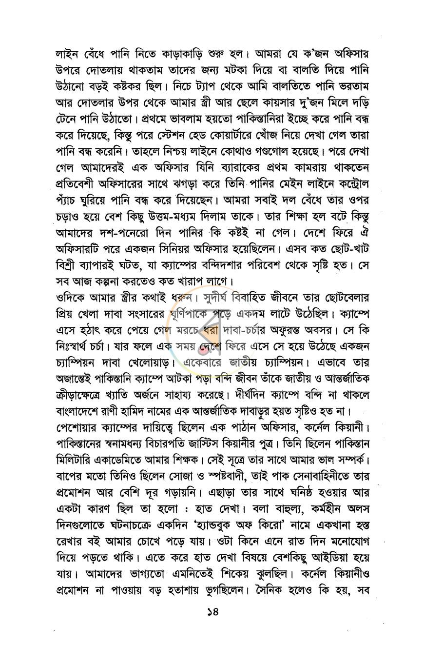 পাতা 9