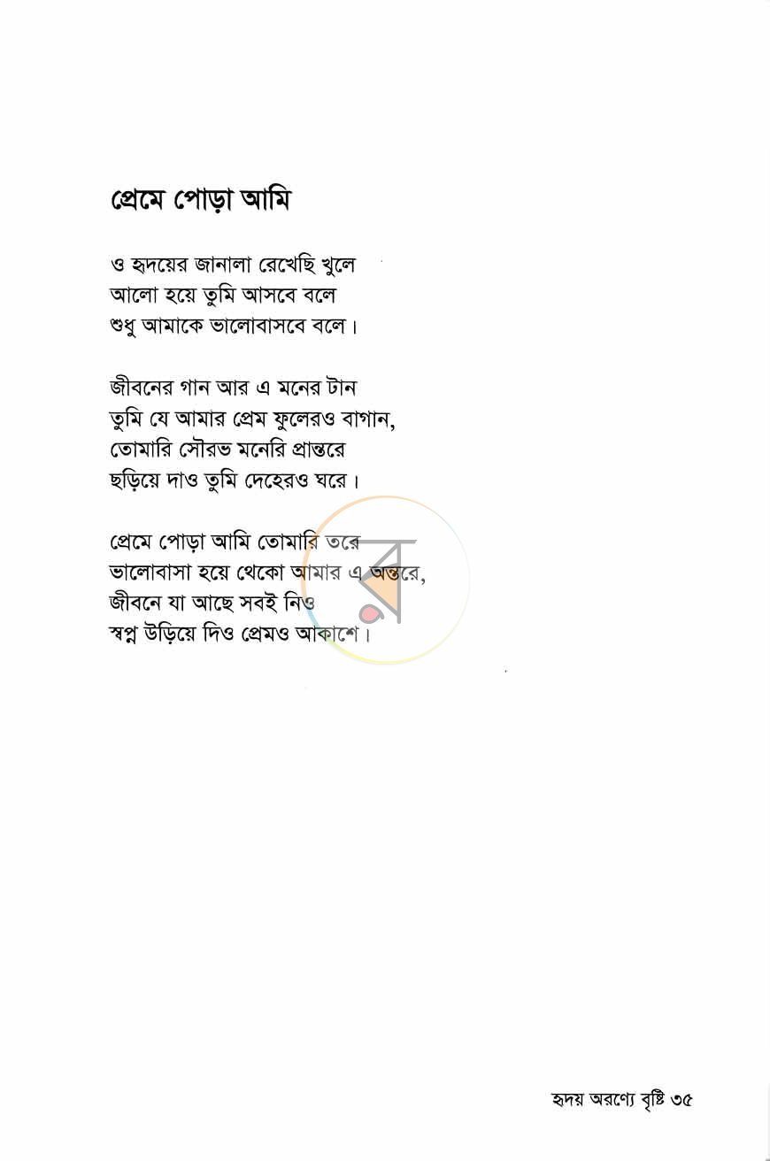 পাতা 10