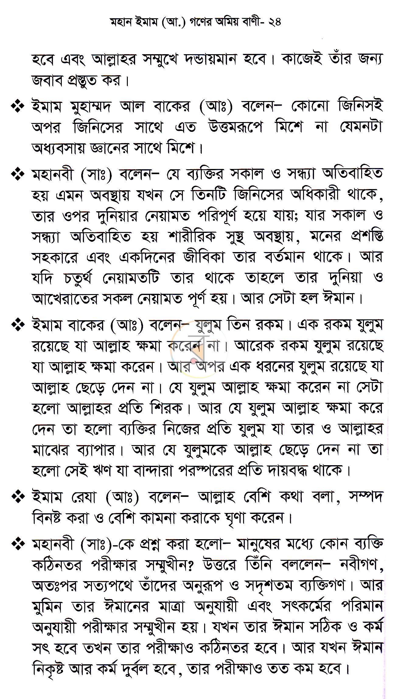 পাতা 22