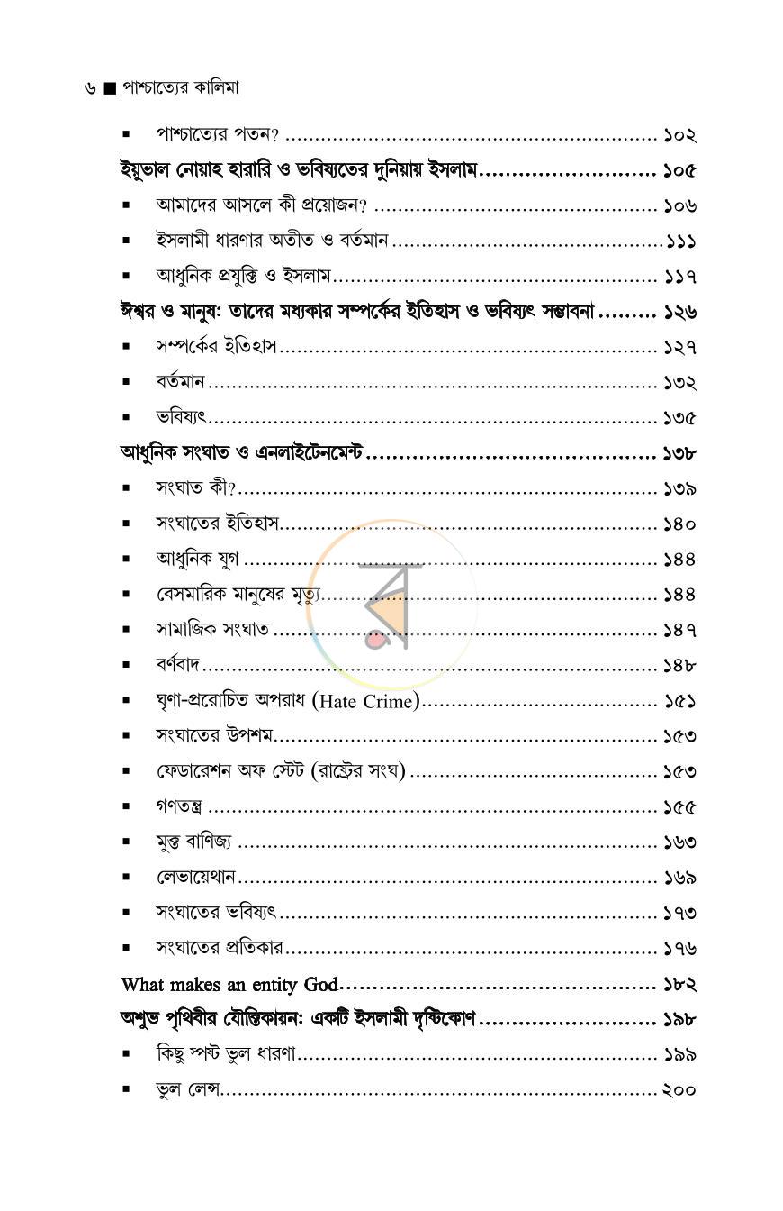 পাতা 4