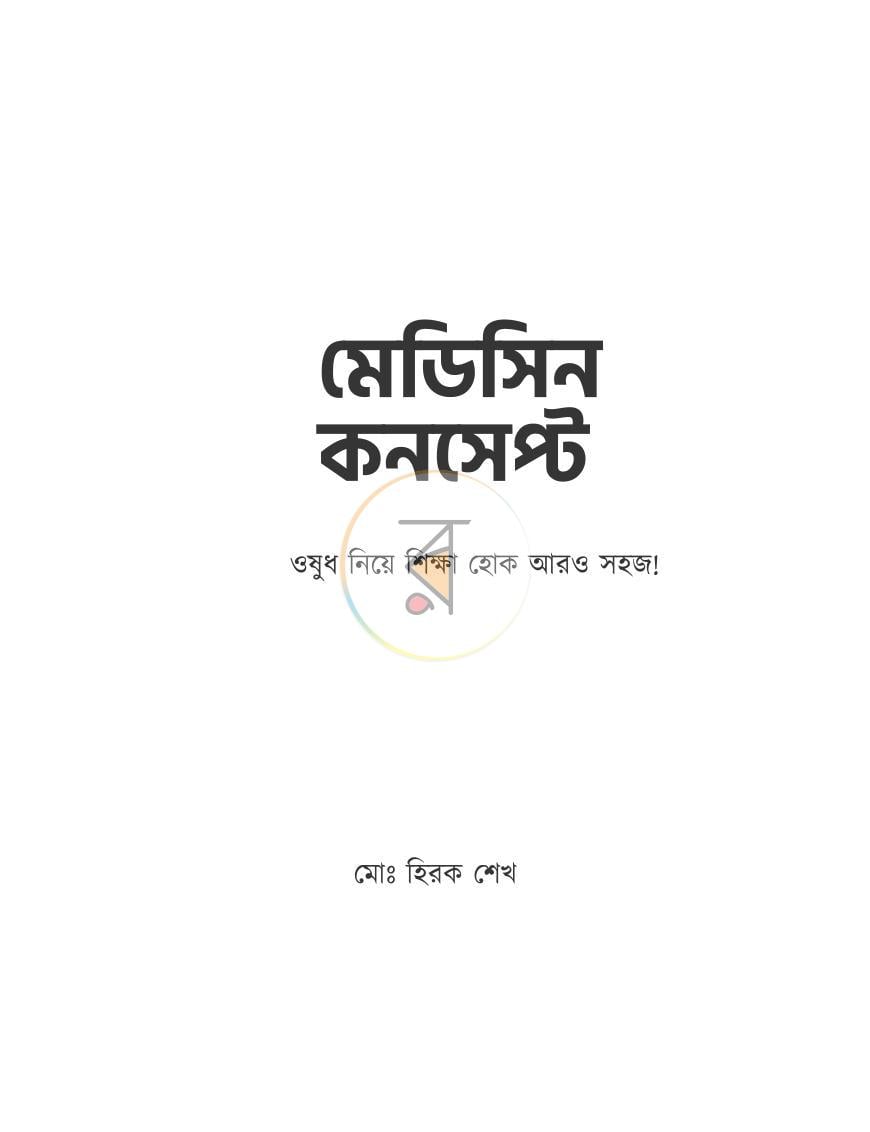পাতা 1