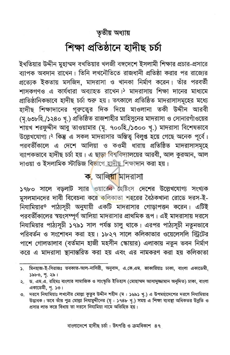 পাতা 13