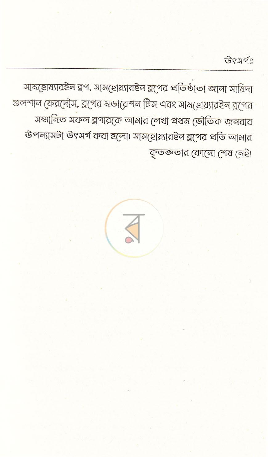পাতা 3