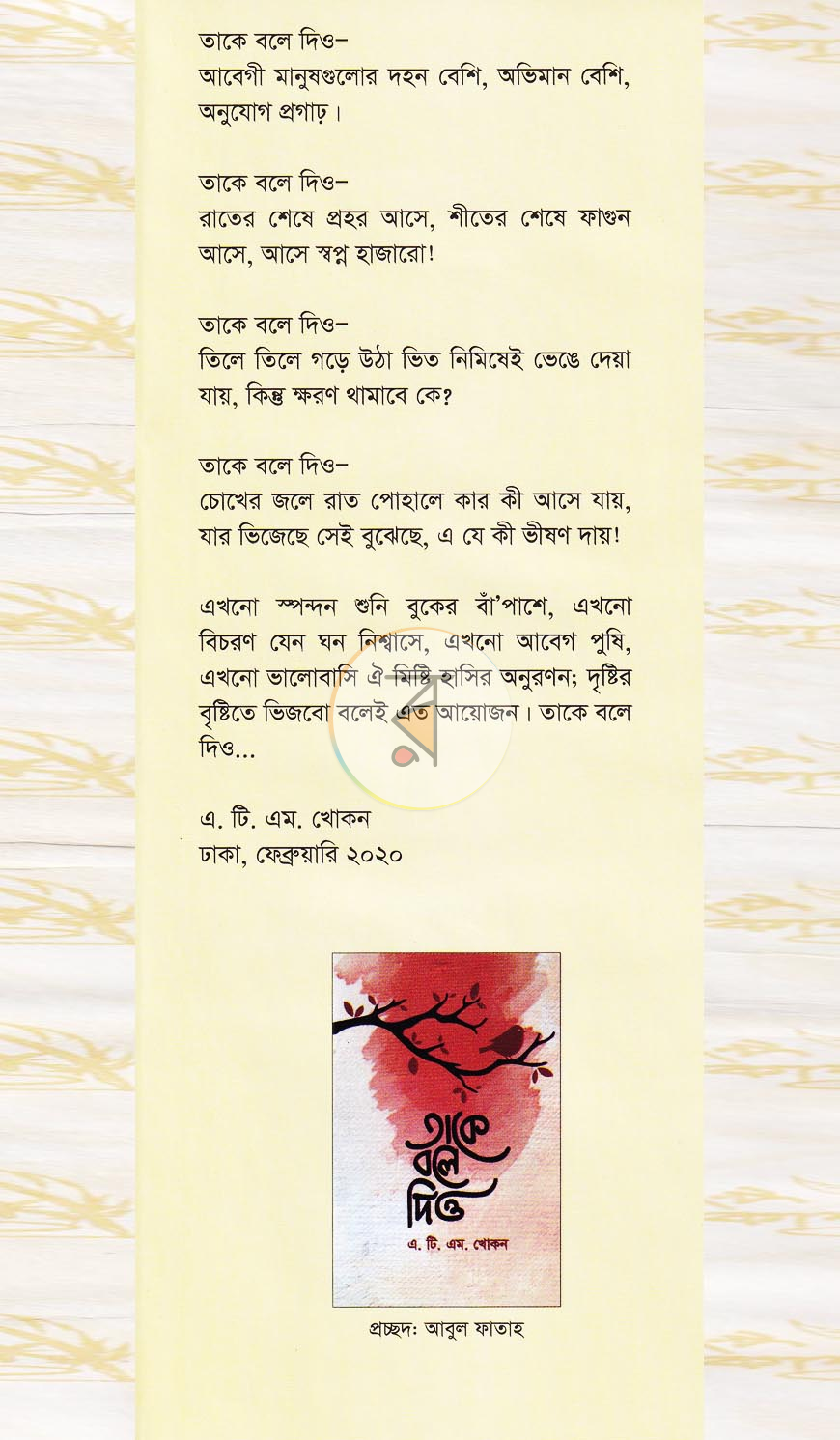 পাতা 1