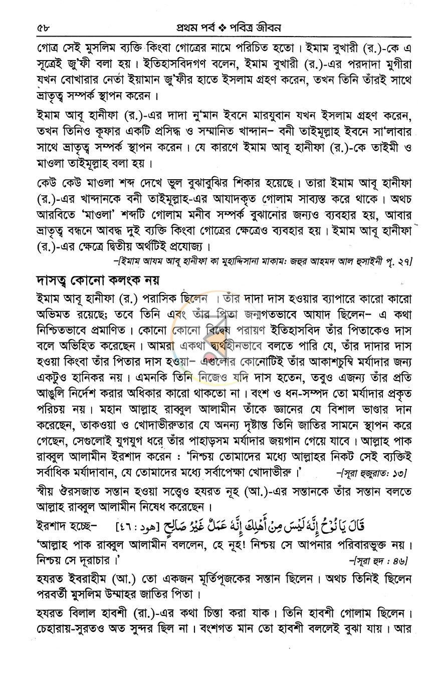 পাতা 15