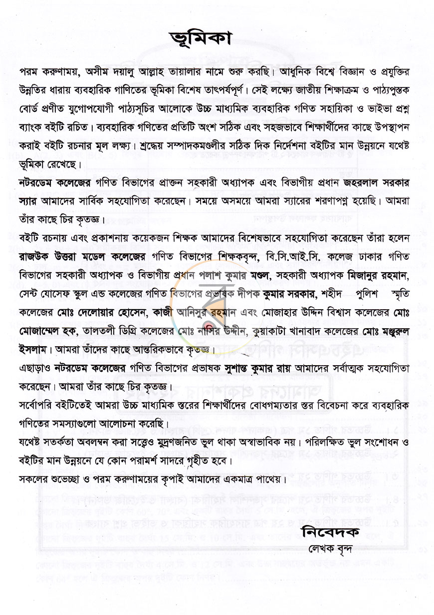 পাতা 2