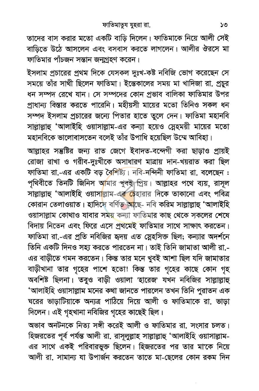 পাতা 11