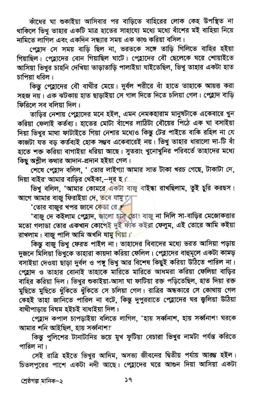 পাতা 6
