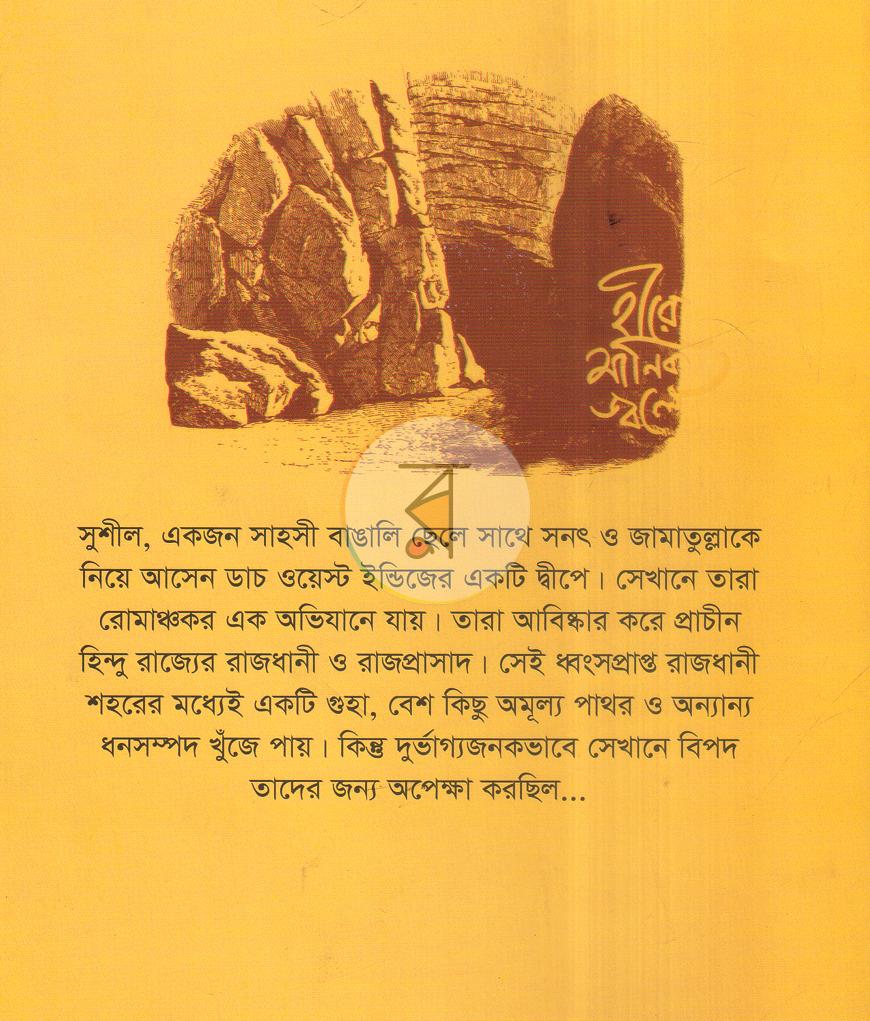 পাতা 12