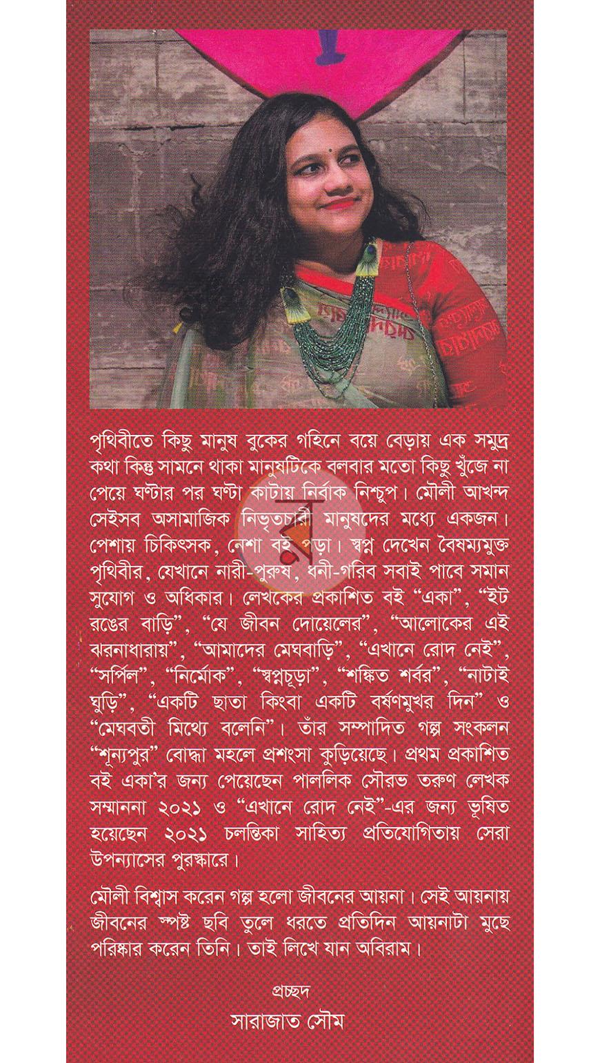 পাতা 17