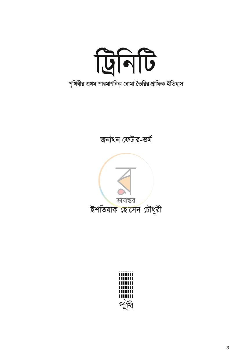 পাতা 2