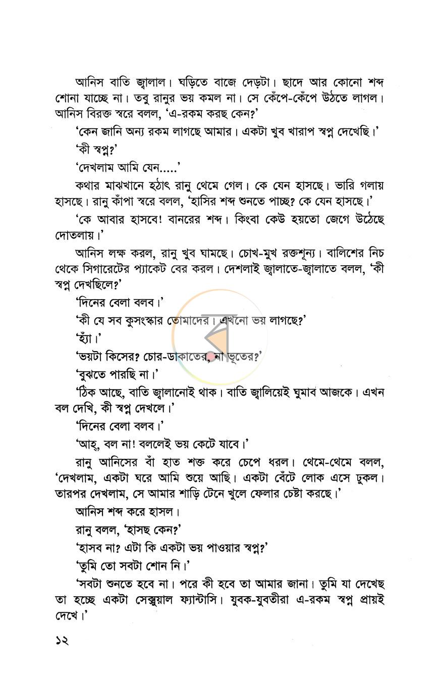 পাতা 6