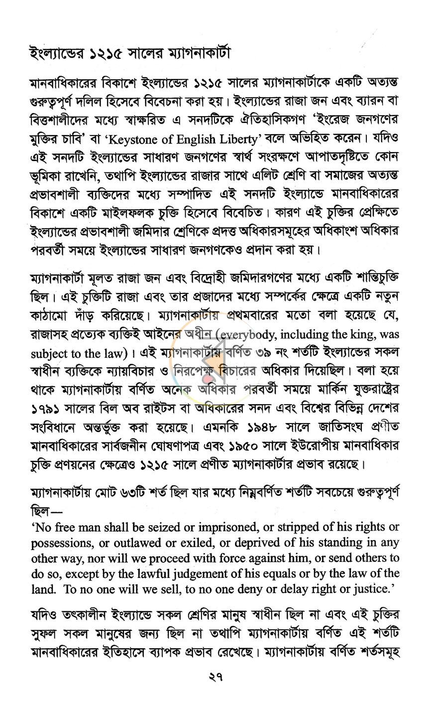 পাতা 12