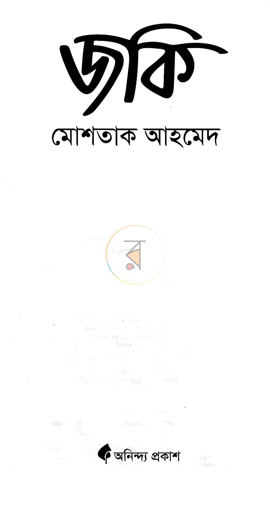 পাতা 2