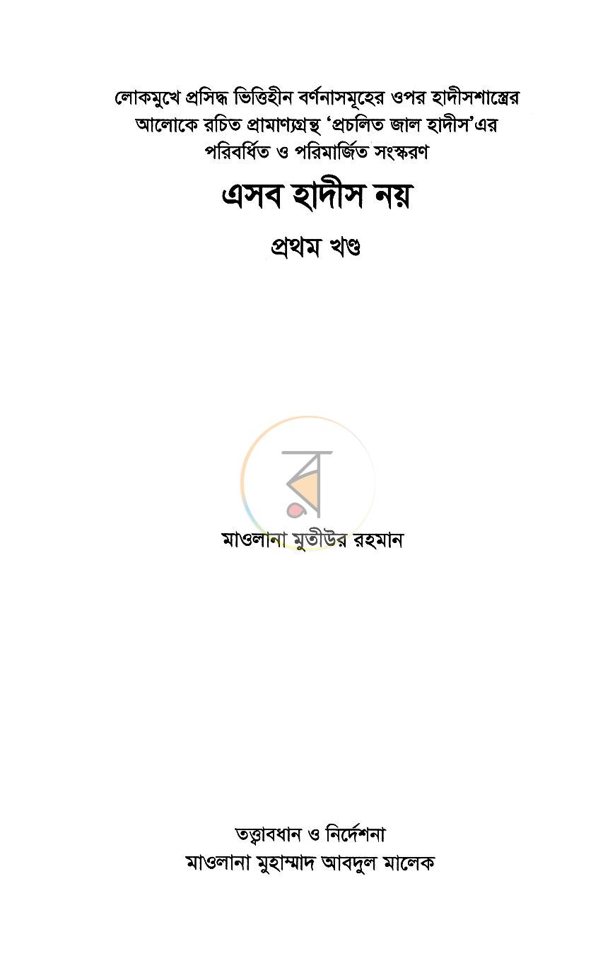পাতা 1