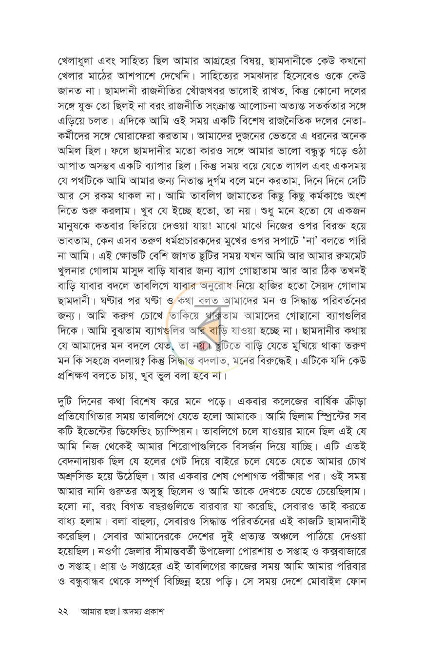 পাতা 19