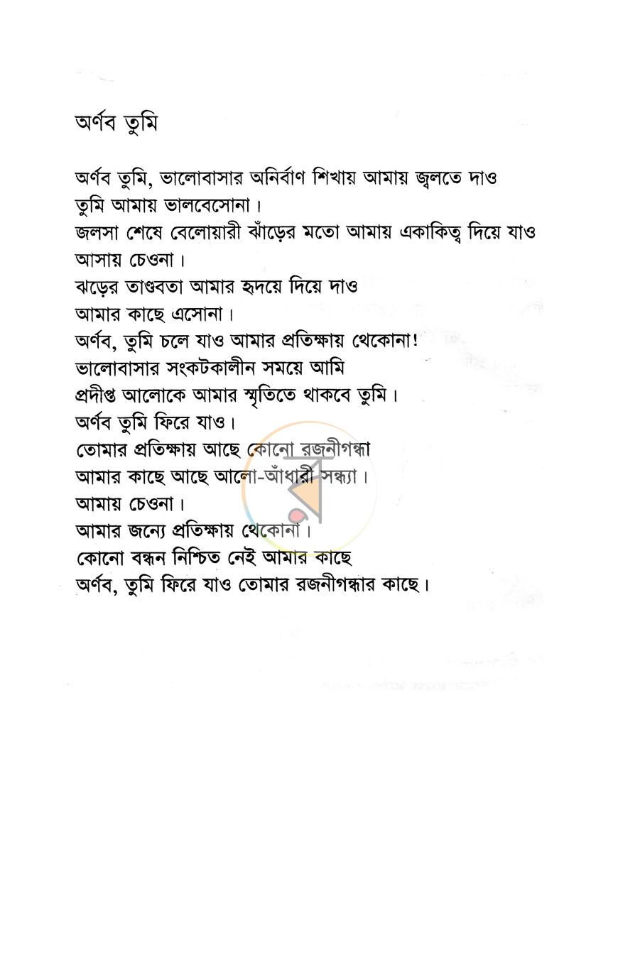 পাতা 11