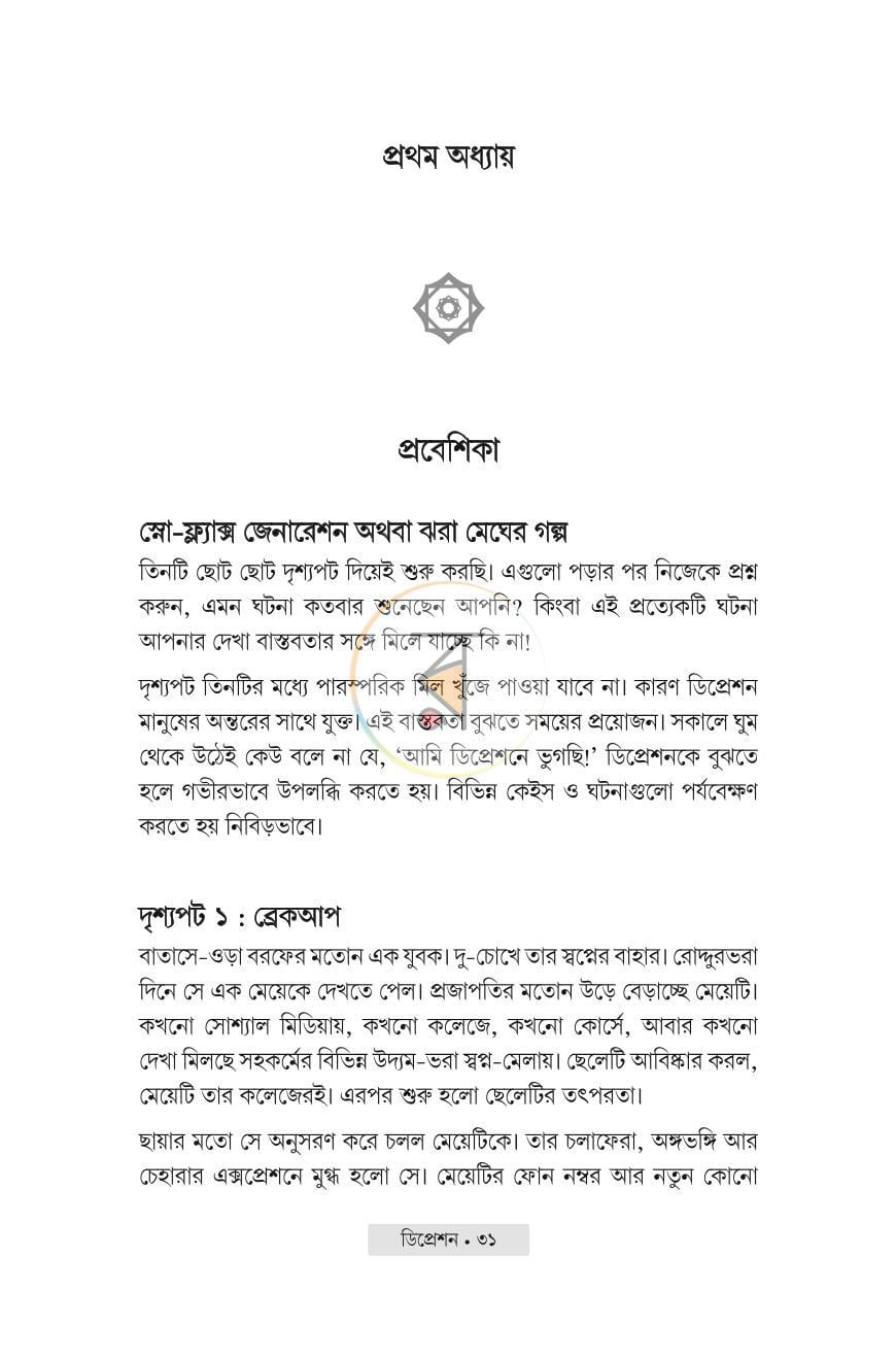 পাতা 19