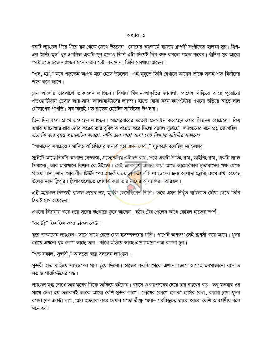 পাতা 4