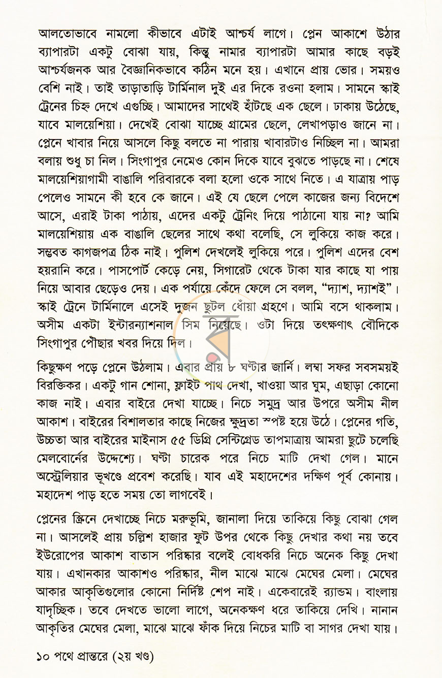 পাতা 5