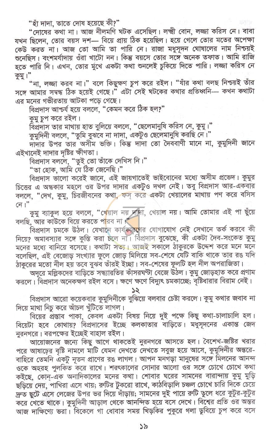 পাতা 9