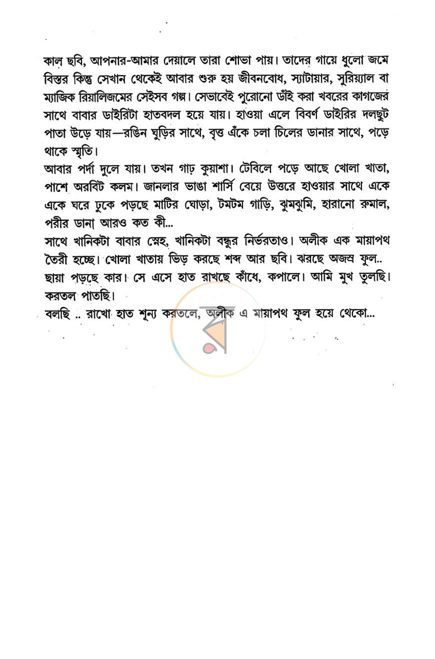 পাতা 3