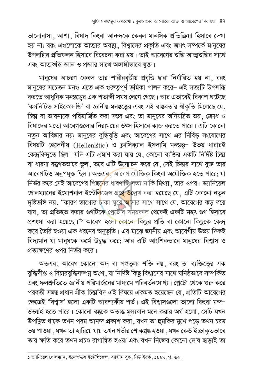 পাতা 16
