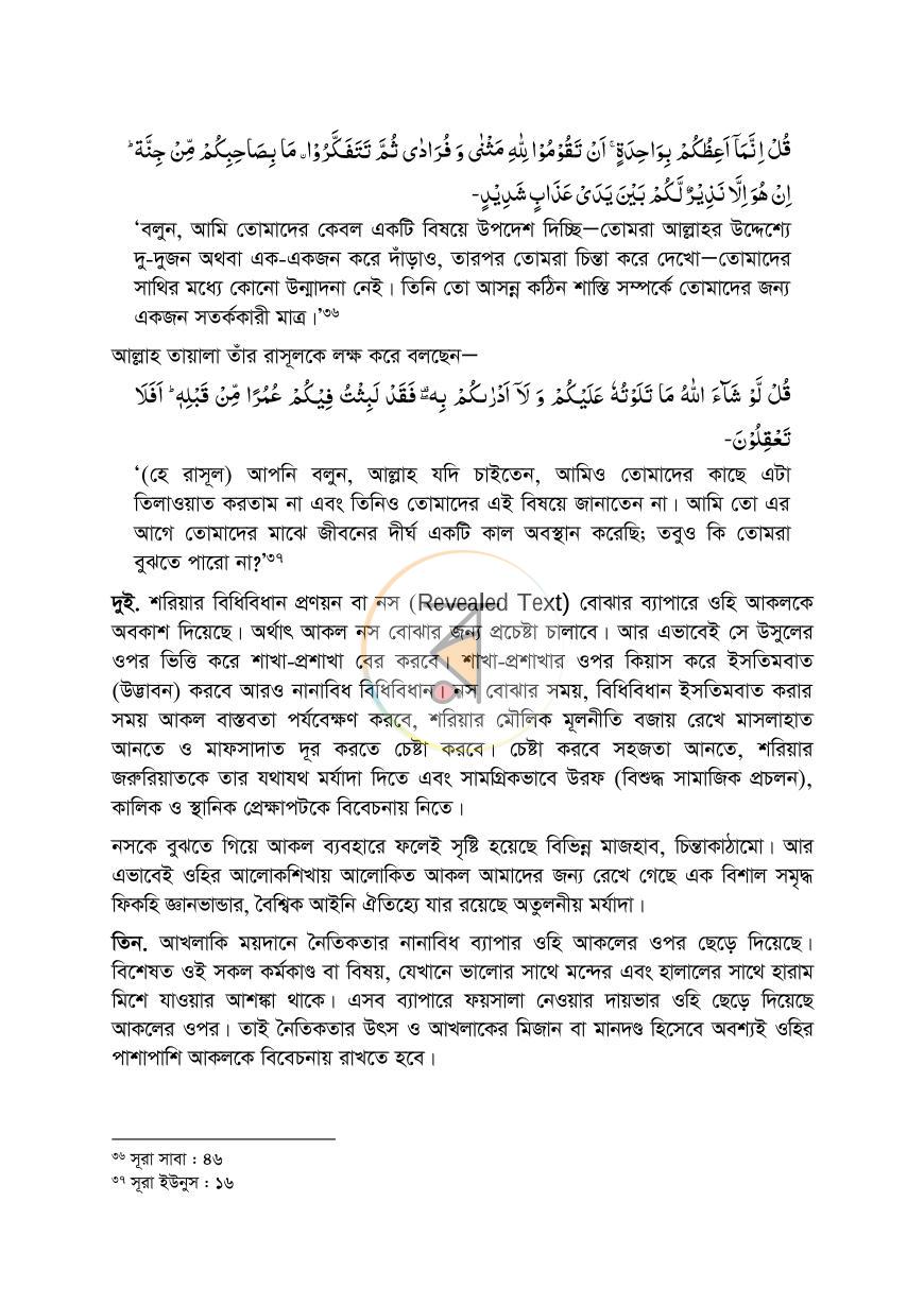 পাতা 18